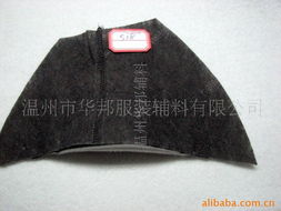 温州市华邦服装辅料 专业肩垫产品系列概览